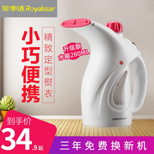 荣事达(Royalstar) 蒸汽手持挂烫机 家用挂式电熨斗 熨烫机烫斗 烫衣服小型便携蒸汽刷 升级款 280ML 白红色