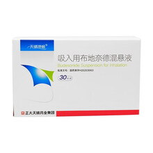 天晴速畅  吸入用布地奈德混悬液  2ml：1mg*30支