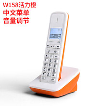芯园数字无绳电话机 子母机座机家用办公无线坐机单机一拖一拖二 活力橙