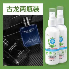 空气清新剂喷雾室内卧室持久留香汽车清香家用房间客厅芳香剂 古龙2瓶装
