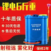 电动喷雾器农用消毒背负式全自动打药机新农药喷洒高压锂电池喷壶 20L手柄三开关(锂电16安)高配
