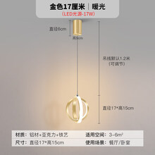 【博士先生】床头led小吊灯房间个性创意圆环灯具金色吧台餐厅单头卧室吊灯 17cm-暖光