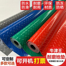 京赐 工厂车间仓库地垫 厨房浴室楼梯走廊过道满铺毯塑胶防滑垫门垫防水防滑耐磨保护地板胶垫可定制裁剪 红色人字纹厚约1.6MM（撕不烂） 0.9米宽拍几件就是几米长