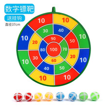 飞镖盘粘粘球儿童玩具婴儿趣味黏黏球宝宝粘粑球亲子室内运动投掷手抛球发泄球 数字镖靶+8个球（送挂钩）