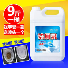 家用马桶瓷砖清洁剂洁厕灵去尿垢去污渍清香型卫生间洁厕宝蓝泡泡清洁剂