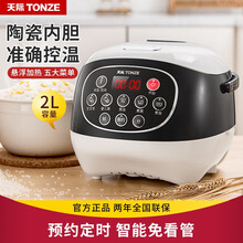 天际（TONZE） 电饭煲2-3人智能2L陶瓷电饭锅迷你煮饭锅小型FD20A-W