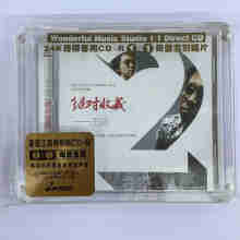 发烧男声 王浩《王浩收藏》母盘级品质直刻CD 24K母带专用CDR.
