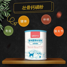 乐宝系列宠物品狗奶粉营养膏关节片卵磷脂钙片益生菌微量元素 壮骨钙磷粉268g 乐宝