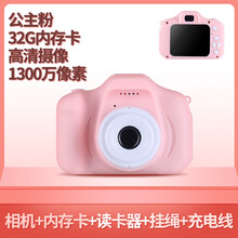 儿童数码照相机玩具可拍照女孩小型高清小单反六一2021生日礼物旗舰官方专卖 公主粉+升级32G内存卡 +1300万像素
