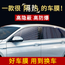 酷色盾 适用于江淮嘉悦A5X4iEV6EEV7瑞风S2mini S3 S5 S7全车玻璃膜防爆隔热膜 侧后挡【德系膜料 隔热率96%】中隐蔽