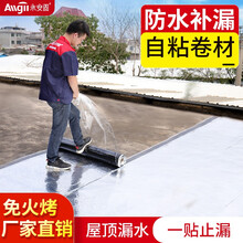屋顶防水补漏材料sbs沥青自粘防水卷材平房楼顶屋面裂缝防水胶带堵漏王油毡彩钢瓦房屋房顶止漏贴 【国标】防水卷材【1米宽10米长】