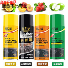 适用于 汽车内室保养蜡2瓶装汽车表板蜡仪表盘蜡清洗去污上光理车用仪表台内饰美容蜡 8瓶表板蜡【口味留言备注】