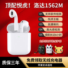 【洛达1562m芯片】妙配师蓝牙耳机无线华强北二代苹果Air入耳式超长续航运动降噪华为小米荣耀通用 二代白色丨蓝牙5.2丨悦虎主板丨钛膜喇叭