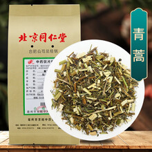 京皖 青蒿 中药饮片 按方抓药 15g