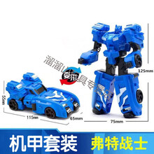 迷你特工队玩具X机器人雷x弗特露西塞米五炫机甲合体套装 【机甲套装】弗特