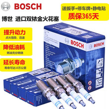 博世(BOSCH)原装 德国进口双铱金火花塞/原厂汽车火嘴(4支价 配安装工具) 适用于 02至08款老奥德赛/06至11款八代思域