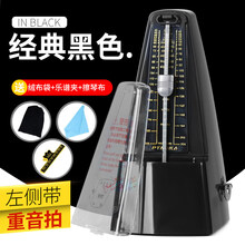 【保价30天】伊薇   机械节拍器钢琴考级专用吉他古筝小提琴二胡通用精准电子打拍节奏 黑色款【带礼包】