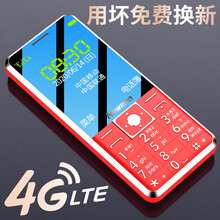 纽曼 L6老人机4G全网通超长待机大屏大字大声音移动联通电信版老人手机学生功能机 红色 移动双卡