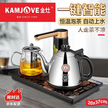 金灶（KAMJOVE）K9C全自动上水电热水壶保温烧水壶电茶壶可嵌入茶盘自动加水电水壶泡茶机茶具套装 带玻璃泡茶壶款【37*20cm】