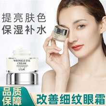 抚纹修护眼霜20g/盒淡化黑眼圈眼袋细纹补水保湿提拉紧致眼部护理AK 抚纹修护眼霜 1盒装