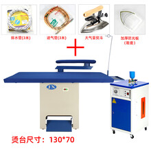 吸风烫台干洗店服装厂设备江心电锅炉蒸汽发生器烫衣板熨衣台抽风标努 1.3烫台+半自动发生器+熨斗管