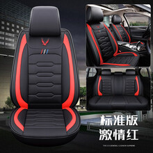 适用于东南DX7 dx3 V3菱悦 V6菱仕汽车坐垫四季通用专用座套全包围坐套 激情红-标准版
