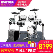 Avatar 海星王电子鼓 全网面电鼓 爵士鼓 成人儿童架子鼓 精灵系列标准版 SD301-1S+DA30音箱+全套赠品