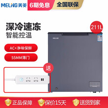 美菱（MeiLing）DTEB电脑控温单温冷柜钢化玻璃面板冰柜冷藏冷冻转换柜 BC/BD-211DTEB