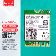 foovdo笔记本台式机无线网卡蓝牙5.0模块intel9260AC NGFF m.2高速千兆无线 intel 9260AC M.2接口笔记本