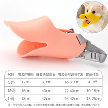 熹宠（XiChong）狗狗嘴套防咬防叫乱吃止吠器泰迪用品比熊中小型幼犬鸭嘴套宠物用品口罩狗嘴套 浅粉色鸭嘴套 S号（建议博美、小鹿犬、泰迪、比熊）小体型幼犬