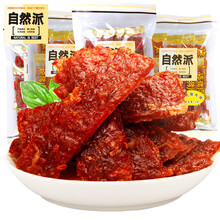 自然派猪肉脯 熟食即食蜜汁猪肉干猪肉片小吃散装肉铺零食 蜜汁味X1袋 猪肉脯