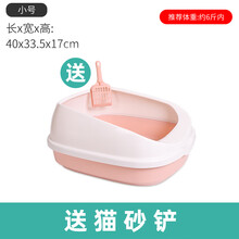 猫砂盆半全封闭式超大猫厕所小号幼猫防外溅除臭猫咪用品一体屎盆 粉色小号 加厚高边款