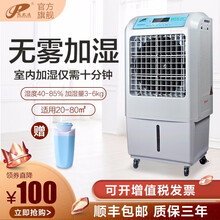 万家达SCH-D1 大型湿膜无雾加湿器家用静音客厅大容量商用办公室工业加湿机车间工厂房净化空气增湿器 浅灰色