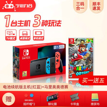 任天堂（Nintendo） Switch NS 家用游戏主机 便携掌机  国行主机套餐 主机加卡带/ 续航版红蓝主机 +马里奥奥德赛国行