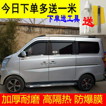 面包车贴膜隔热膜 五菱之光荣光宏光S长安之星光东风小康K17V27C37K07宝骏金杯 耐磨电镀浅黑(6侧 +1后）