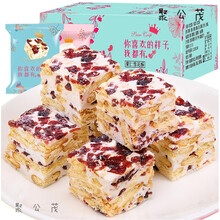 雪花酥零食小吃休闲食品饼干整箱充饥夜宵糕点心牛轧糖 蔓越莓雪花酥400g+肉松饼500g(2箱)