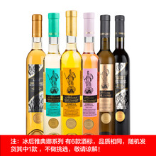 超市	宜兰树 冰后雅典娜系列甜型葡萄酒500ML*6瓶 整箱装 西班牙进口红酒