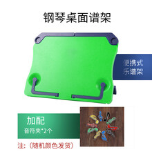 便携式折叠乐谱架手卷琴谱架钢琴桌面读书架阅读架IPAD平板架谱架 绿色+音符夹2个