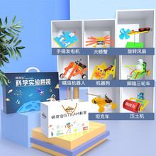 【官方推荐】steam科学实验套装玩具幼儿园儿童科技制作小学生手工发明器材料包幼儿园 机械与工程【三年级】+防伪识别