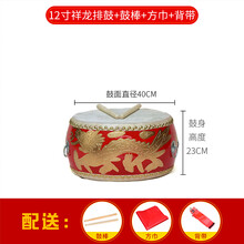 牛皮鼓大鼓龙鼓威风锣鼓中国红成人儿童演出盘鼓扁鼓堂鼓舞蹈鼓 12寸龙鼓40cm*23cm+鼓棒+长绸