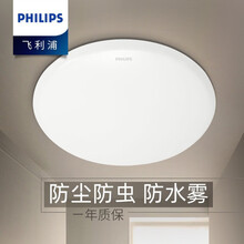 飞利浦（PHILIPS） LED吸顶灯走廊房间卧室客厅过道灯恒祥恒飞阳台灯 中性光4000K LED6W