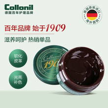 德国原装进口可乐耐collonil皮革护理清洁剂皮鞋油黑色无色护理真皮衣奢侈品包包保养油滋养膏通用 酒红色