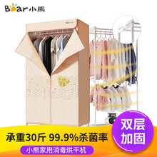 小熊（Bear）烘干机家用干衣机烘衣机衣服烘干机烘干衣柜内裤内衣消毒机 HGJ-A12R1（升级）