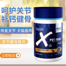 【哮天犬】关节康宠物狗狗修复骨骼关节泰迪金毛健骨强补钙犬用160片