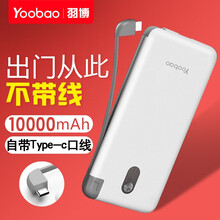 羽博（Yoobao）充电宝自带线便携迷你10000毫安时超薄轻薄小巧聚合物大容量安卓type-c通用 10000毫安时-Type-C版-白色