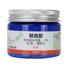 仙葩小白药多肉月季花卉杀虫剂呋虫胺噻呋酰胺黑板炭疽黑腐内吸无臭小粉药花卉植物杀虫防虫杀菌农药家庭通用 小白药50g