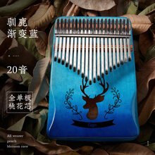拇指琴17音卡林巴琴初学者入门21音姆指琴kalimba卡巴林手指钢琴 20音【音域更广】驯鹿渐变蓝+