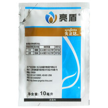 瀚沃 先正达亮盾精甲咯菌腈根腐病立枯恶苗病种衣剂拌种剂农药10-100ml 10ml
