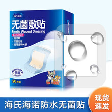 海氏海诺防水无菌敷贴透气自粘纱布片 加厚吸水垫剖腹产手术伤口贴肚脐防水敷贴6*7cm(一盒20贴) 防水敷贴6*7cm(一盒20贴)