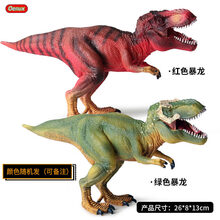 Oenux仿真霸王龙大号恐龙玩具雷克斯狂暴龙模型实心塑胶动物模型 大号雷克斯暴龙-嘴巴可动（颜色二选一，可备注） 海洋